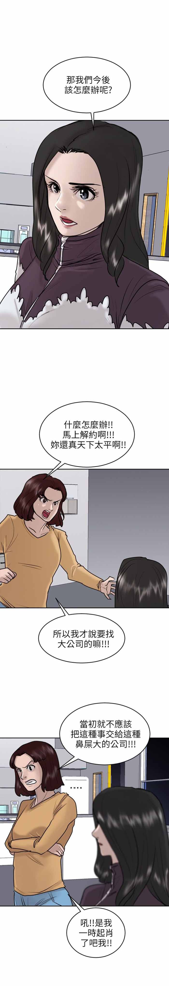 第20话6
