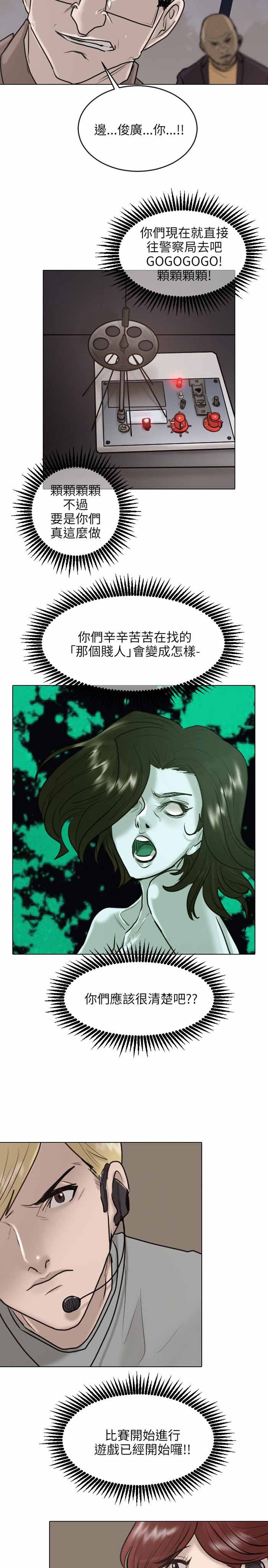 第25话7