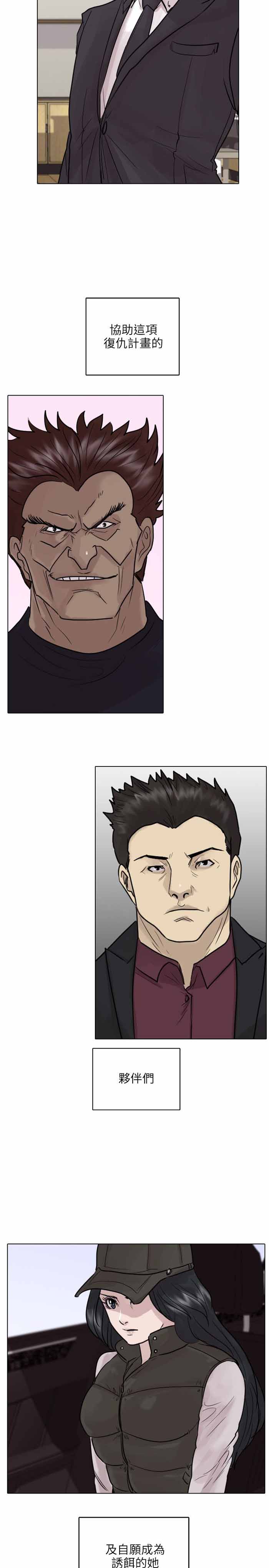 第47话16