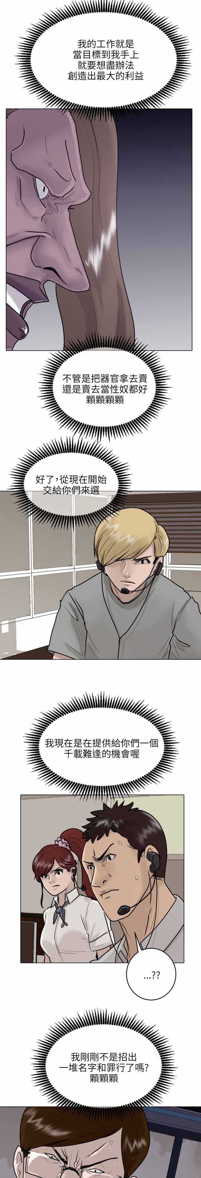 第25话6