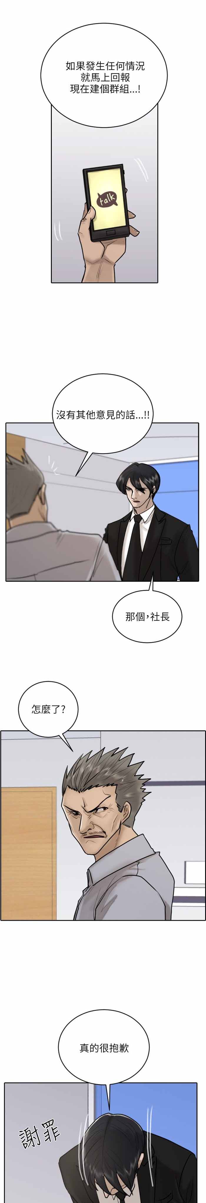 第18话6