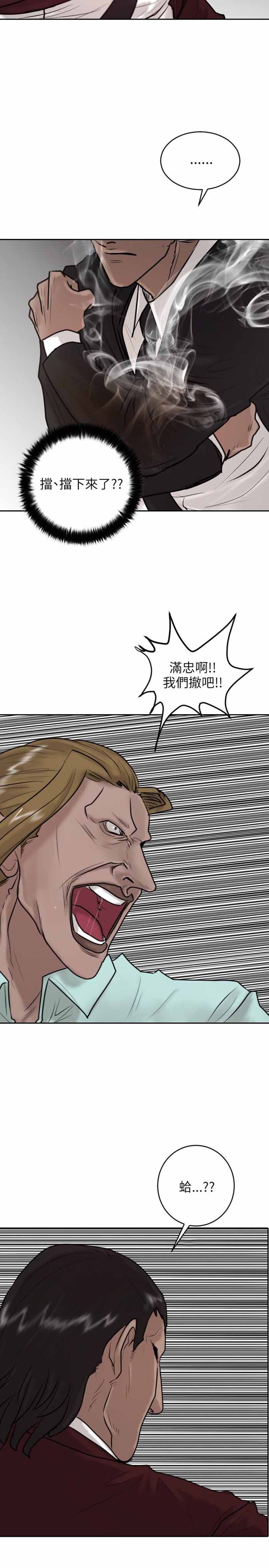 第21话6