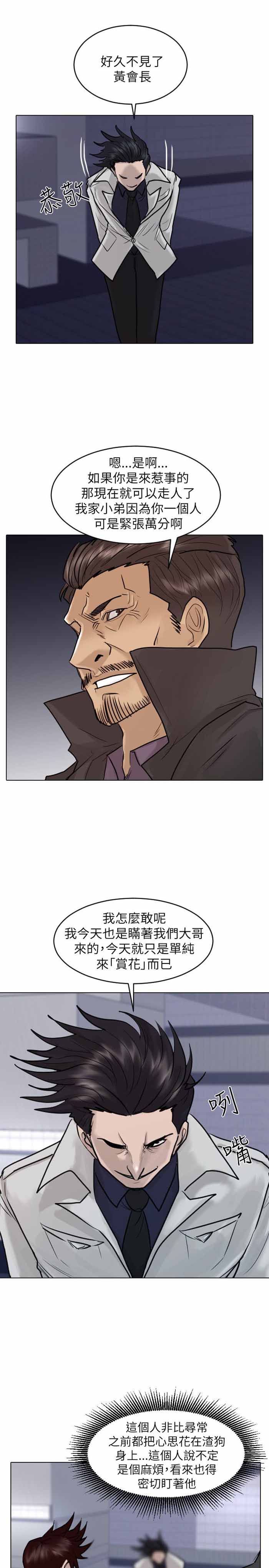 第48话6