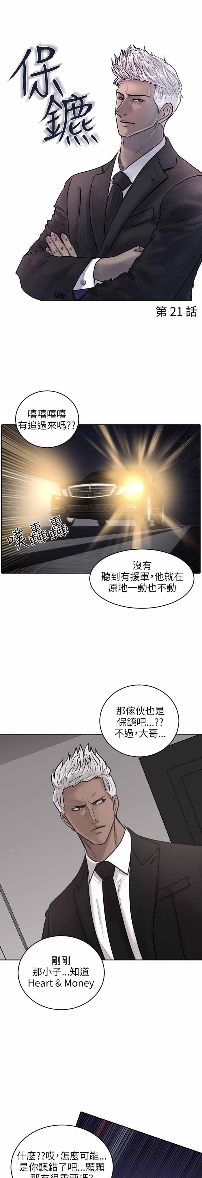 第21话11