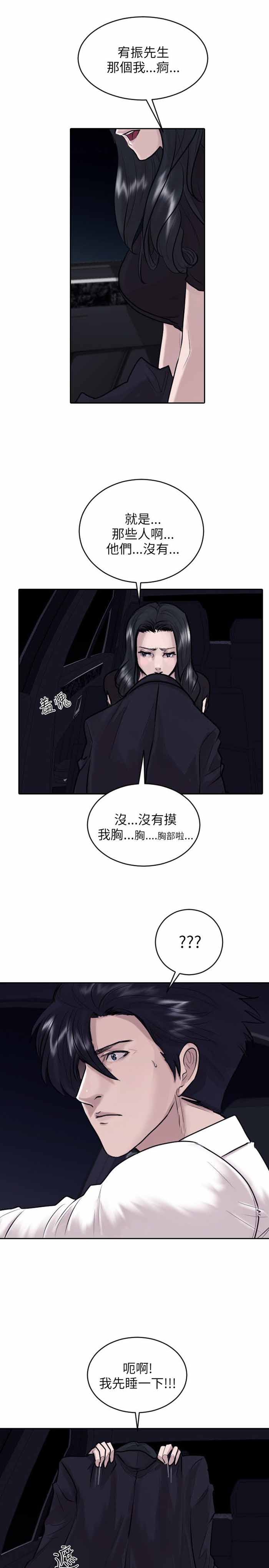 第34话9