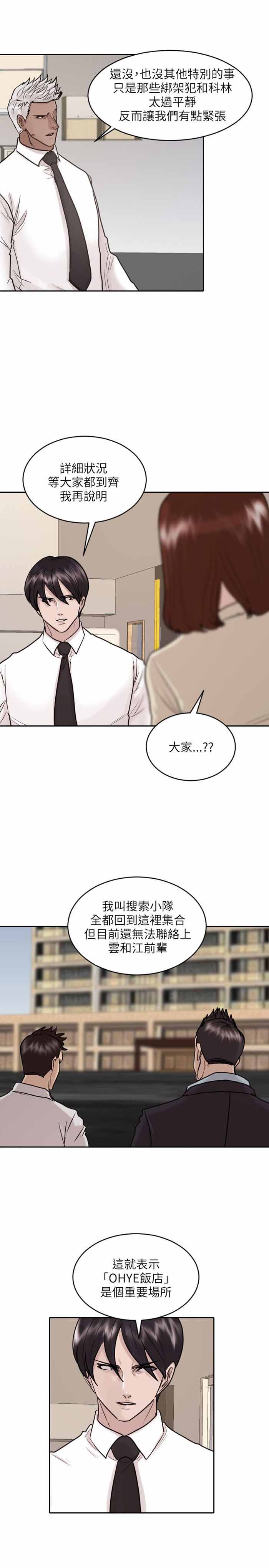 第42话3
