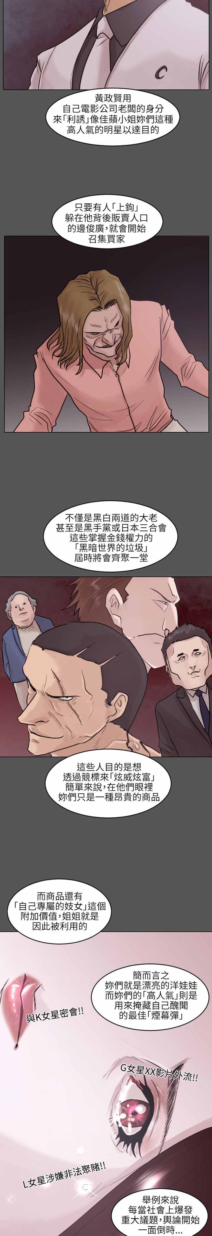 第45话7