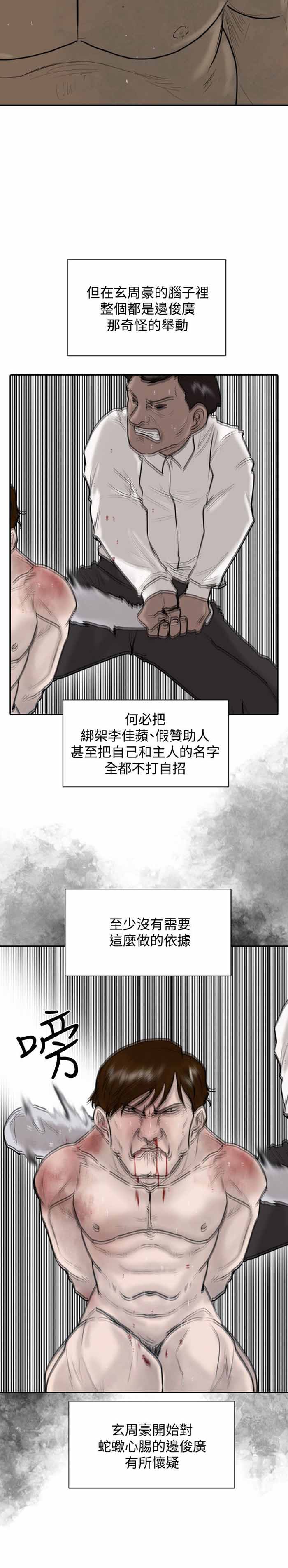 第25话23