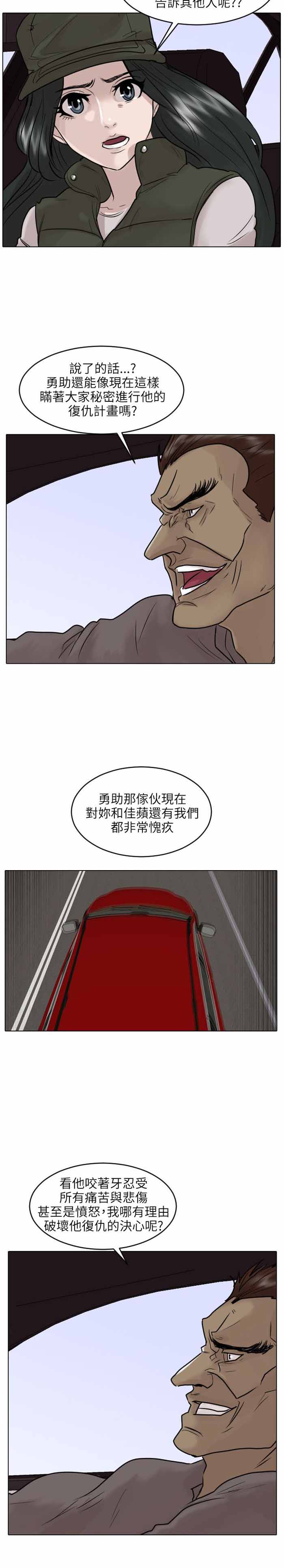 第47话6