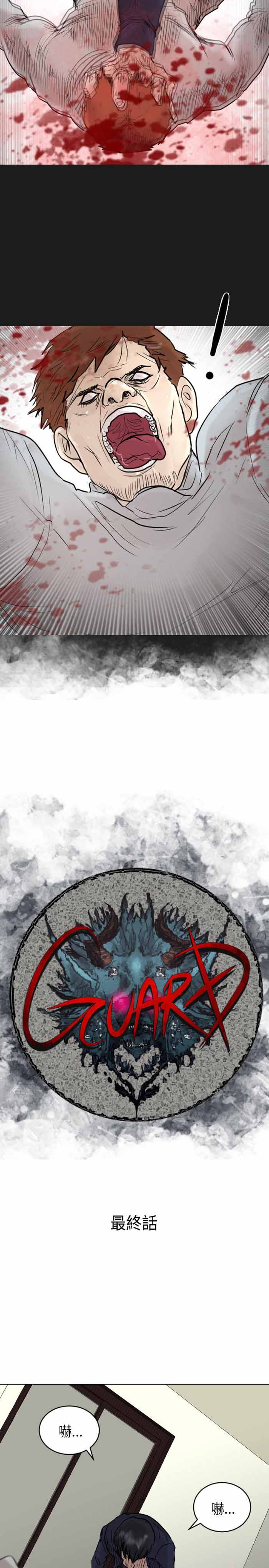 第54话6