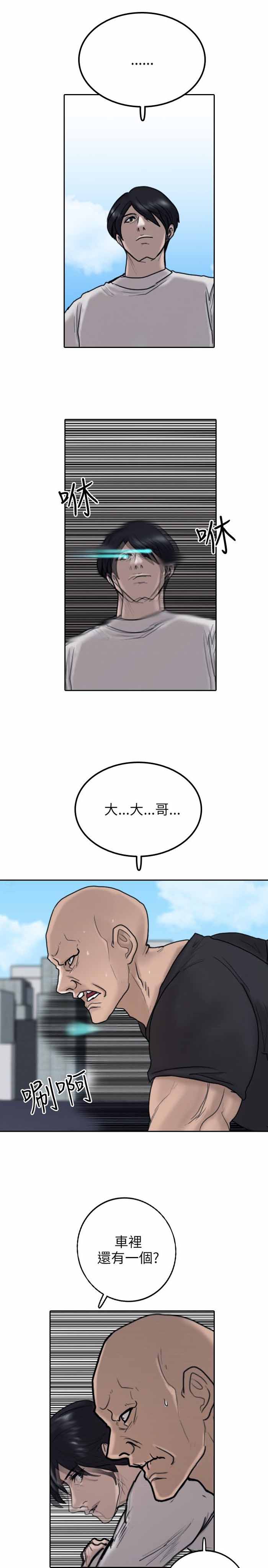 第8话22