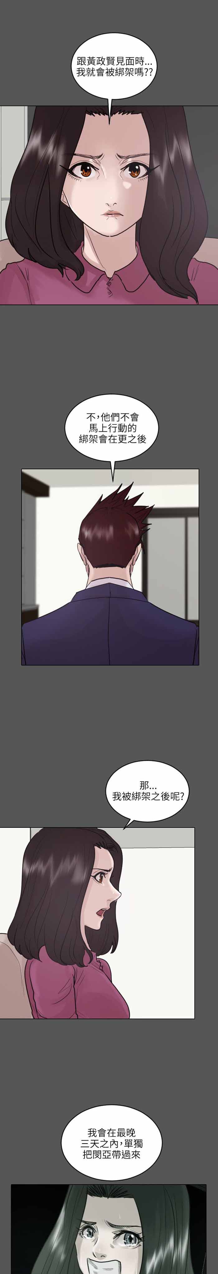 第45话17