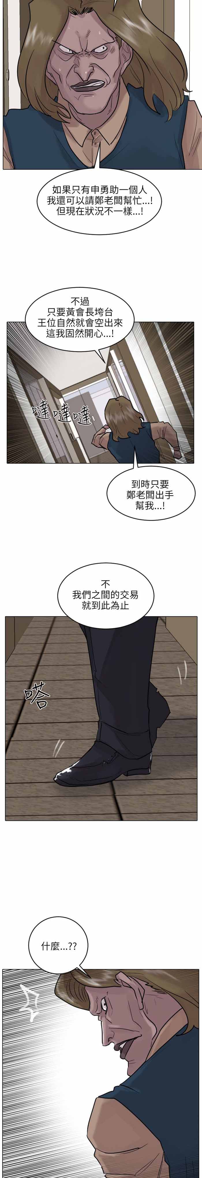 第52话9