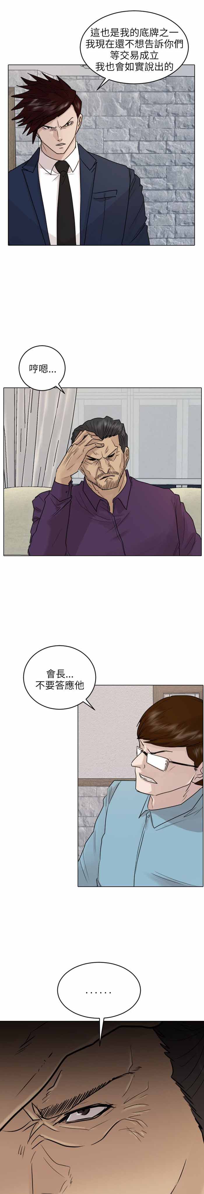 第39话15