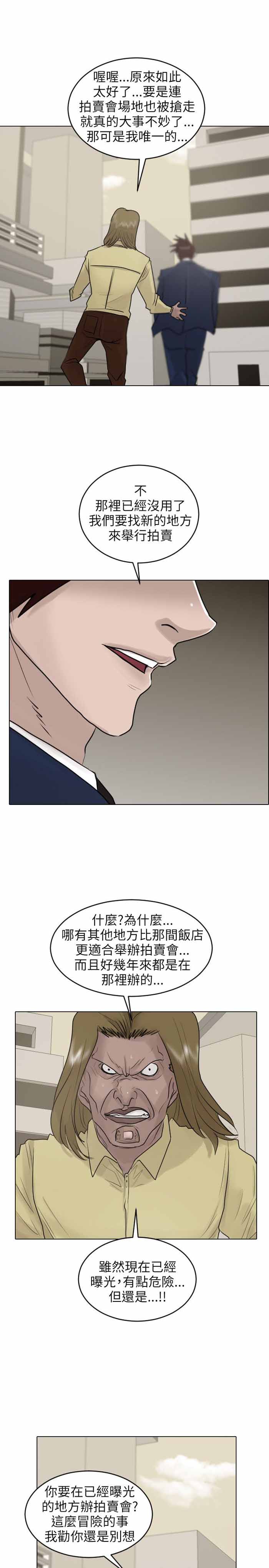 第38话18
