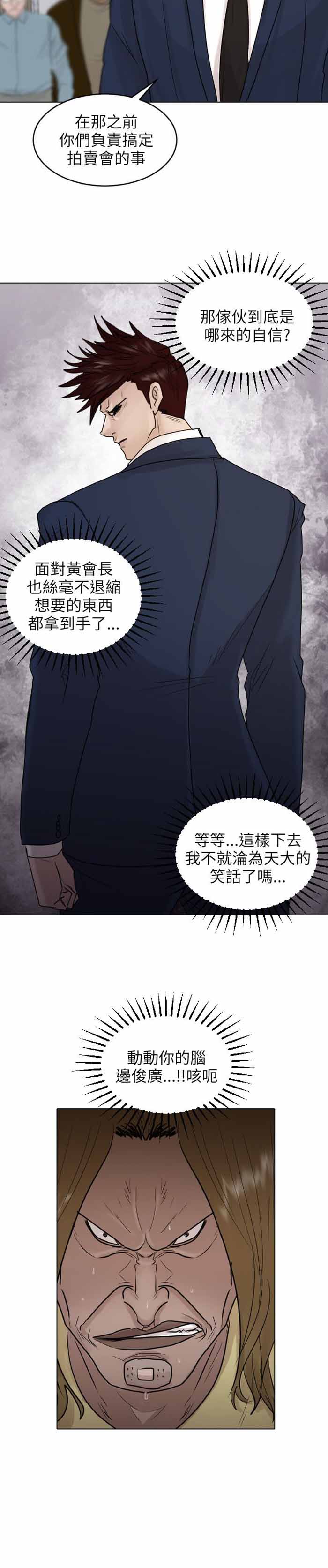 第39话18