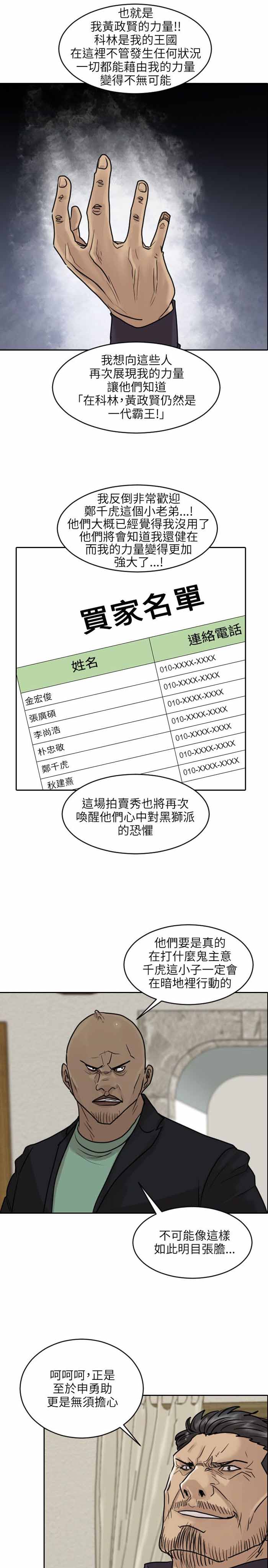 第46话9