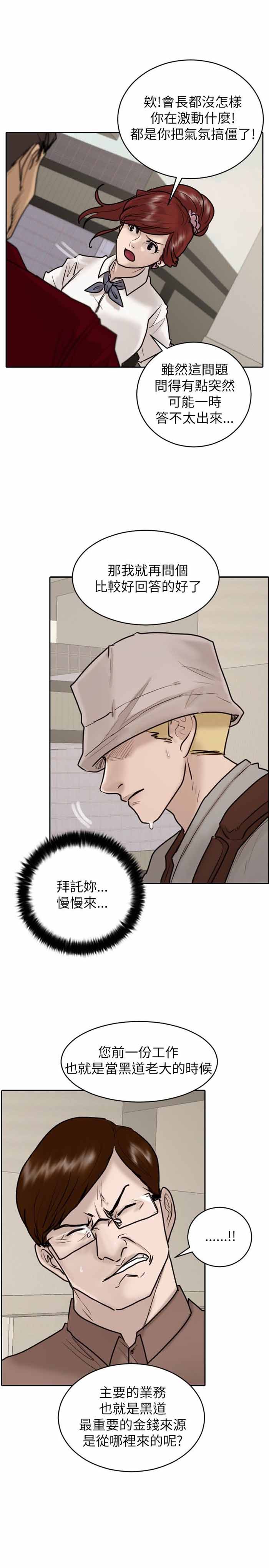 第23话12
