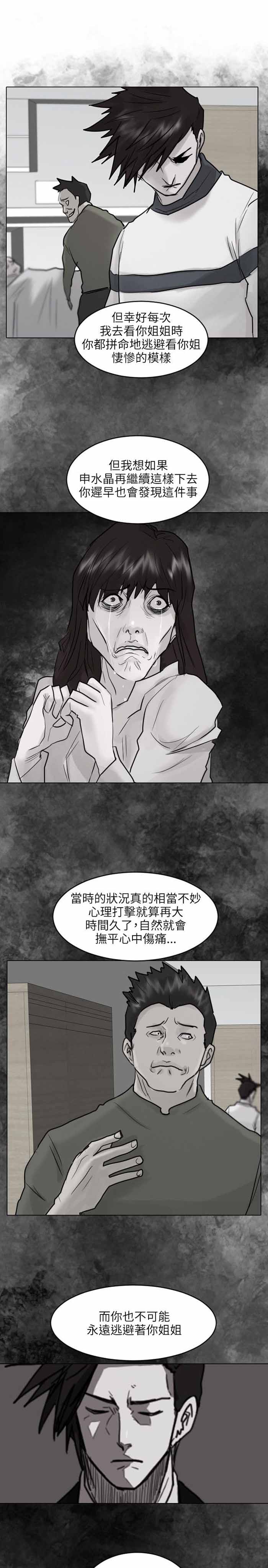 第50话12