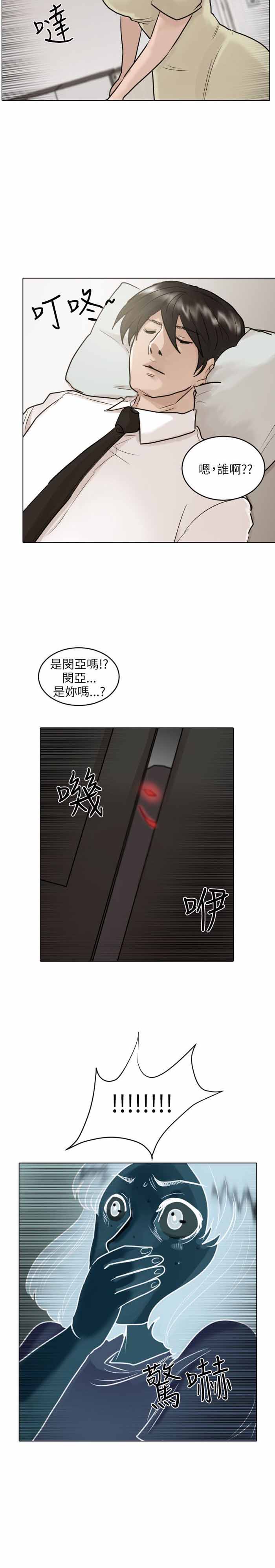 第47话14