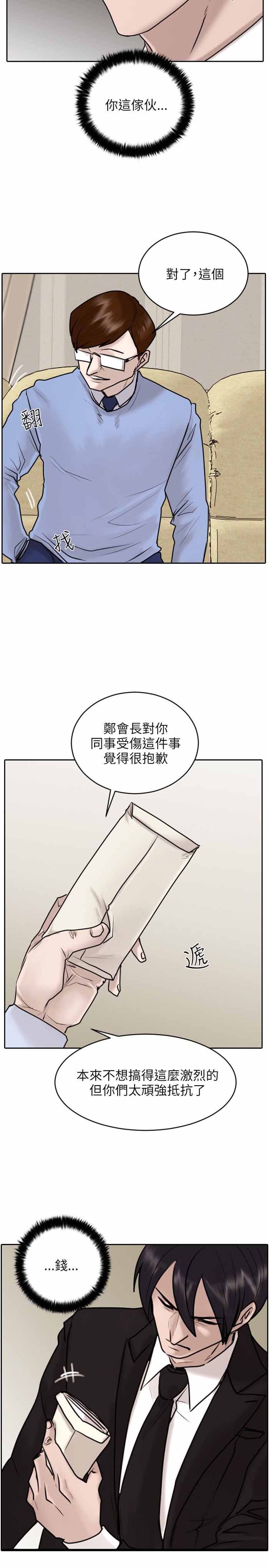 第19话10