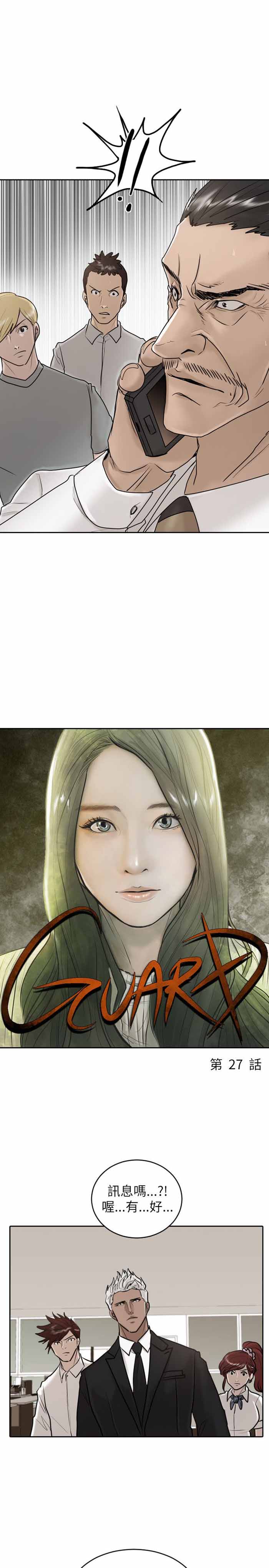 第27话3