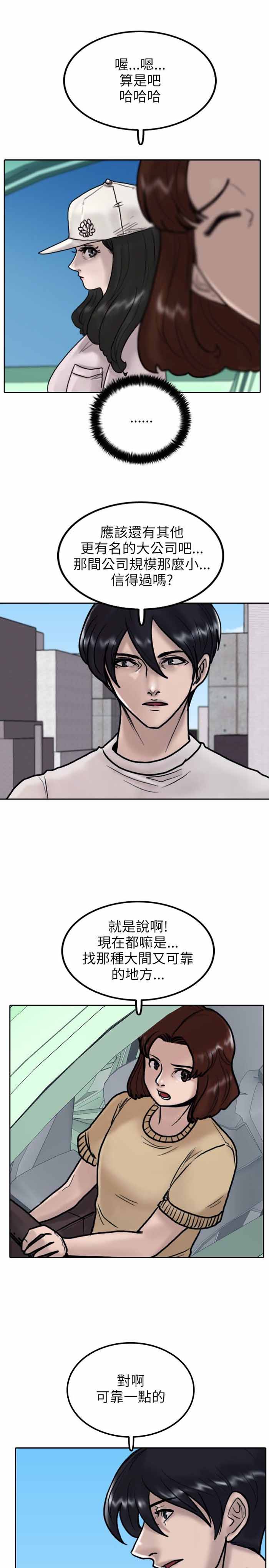 第7话6