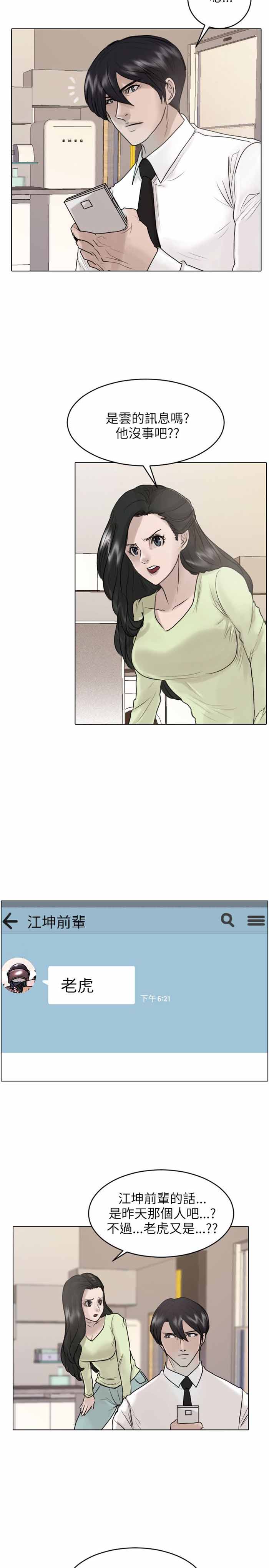 第38话13