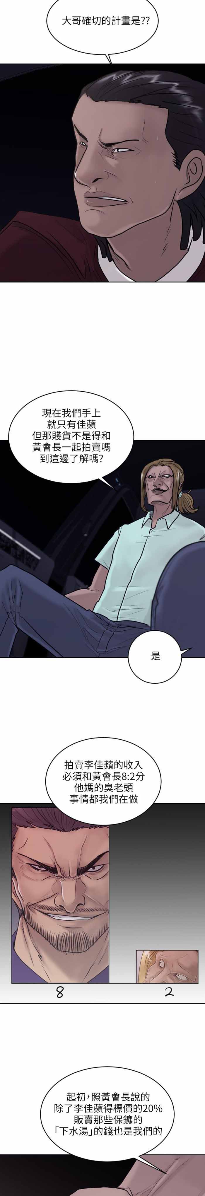 第21话15