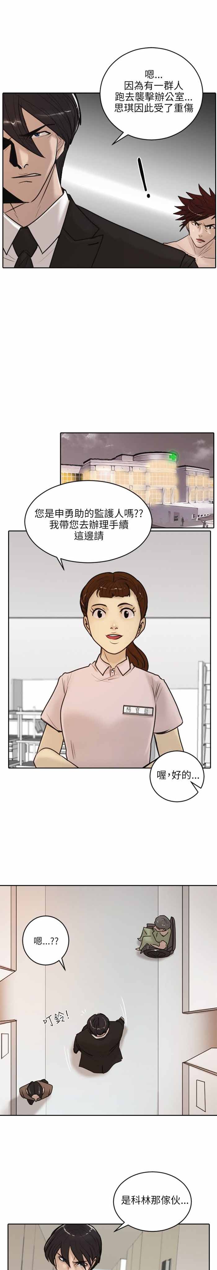 第17话6