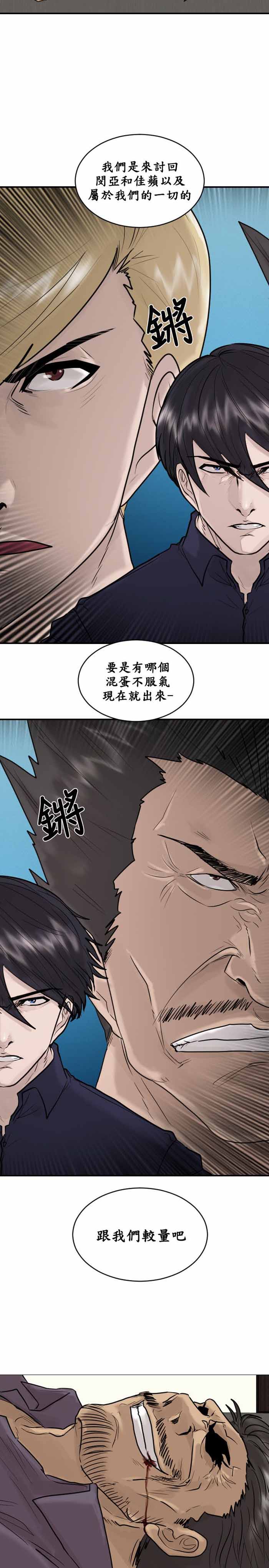 第51话4