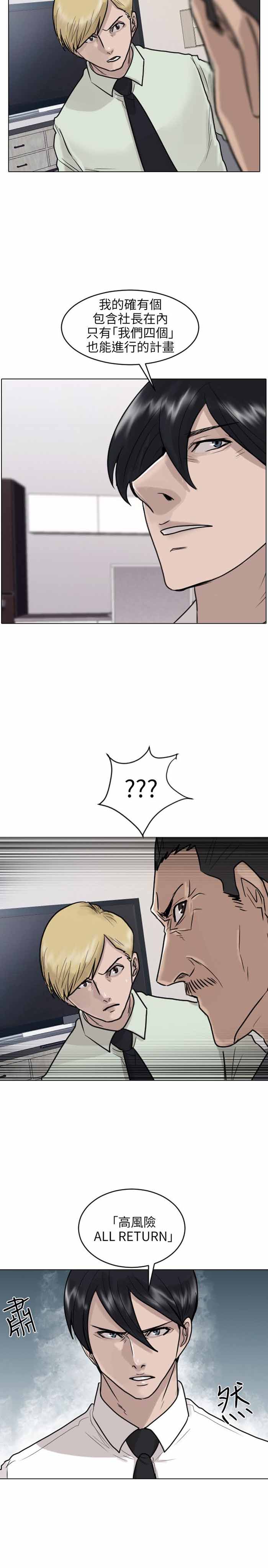第43话7