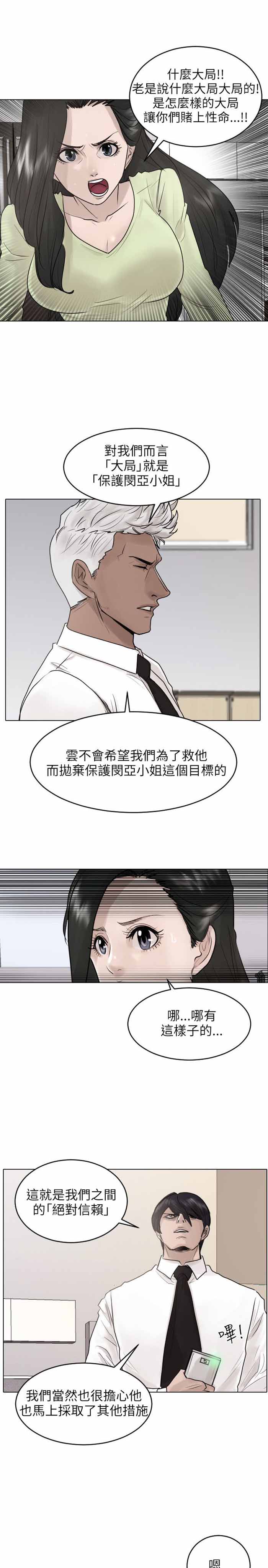 第38话12