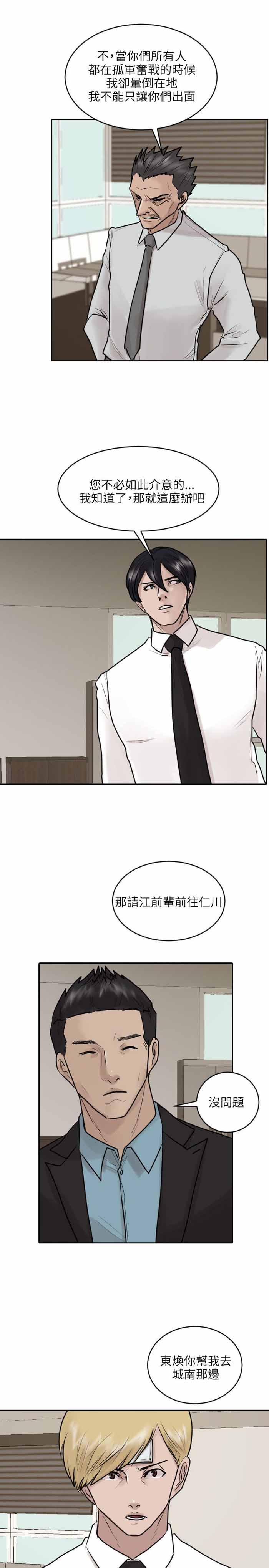 第36话6