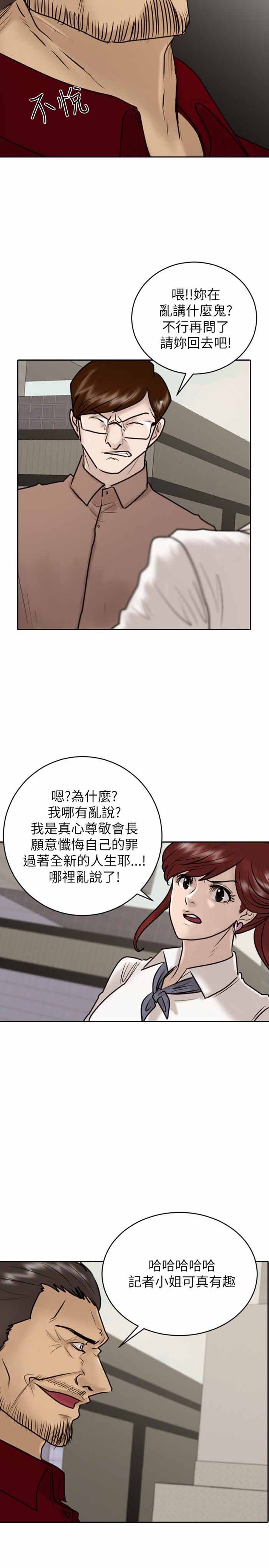 第23话10