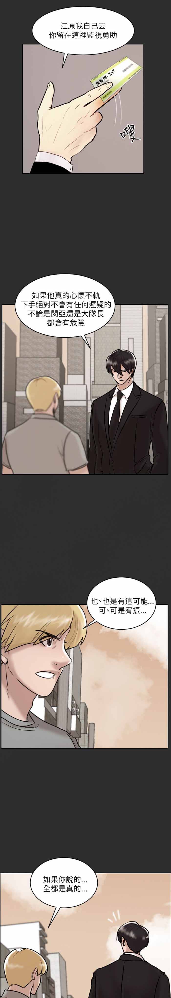 第30话12