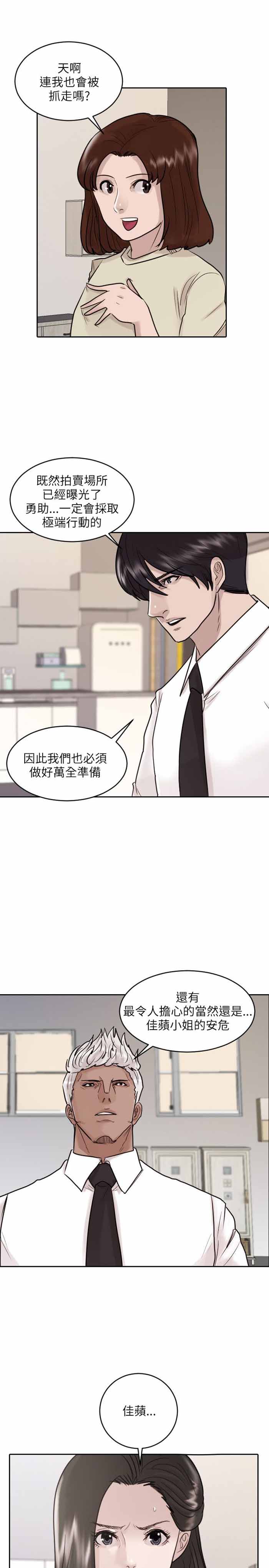 第42话6