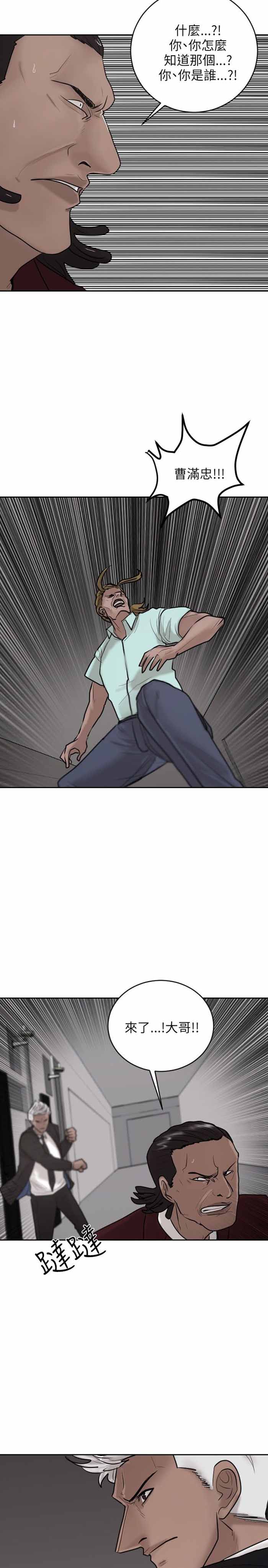 第21话9