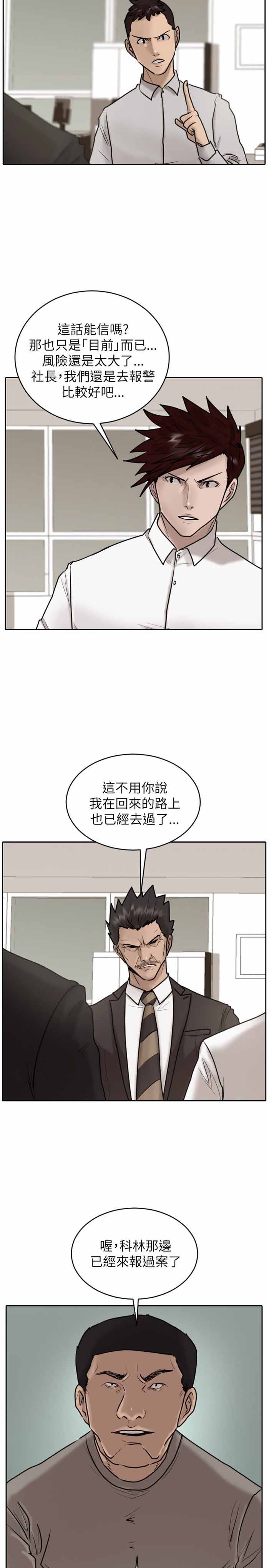 第26话16