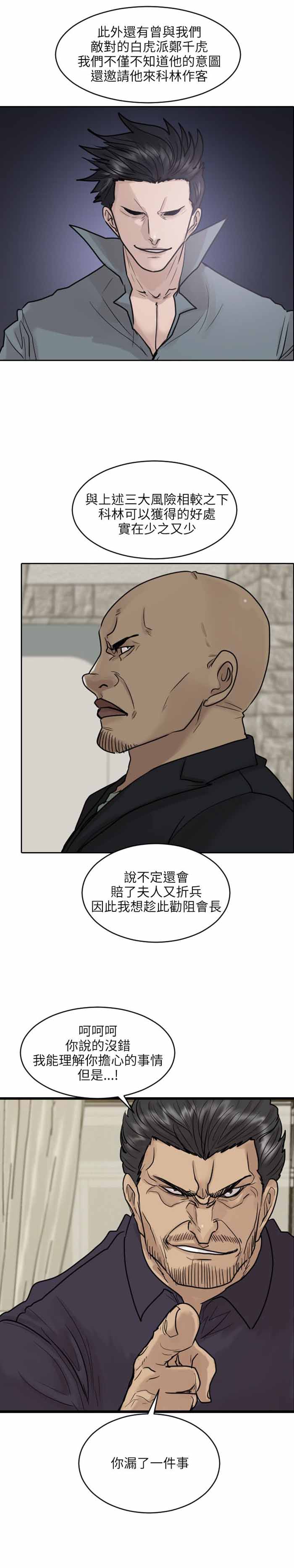 第46话8