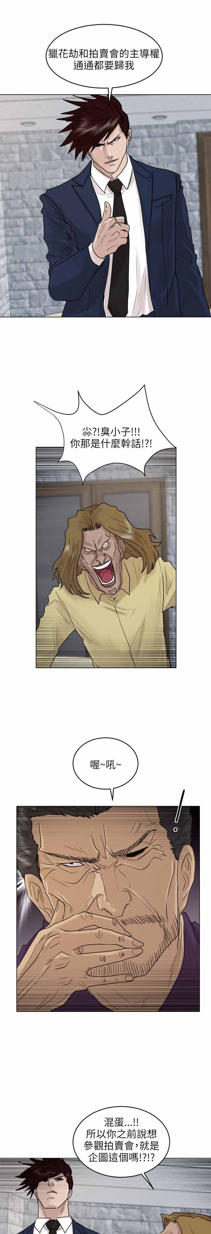第39话12