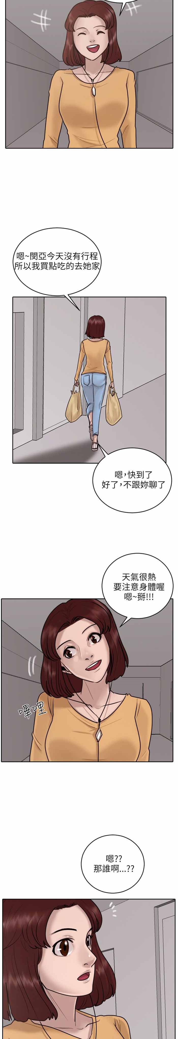 第19话16