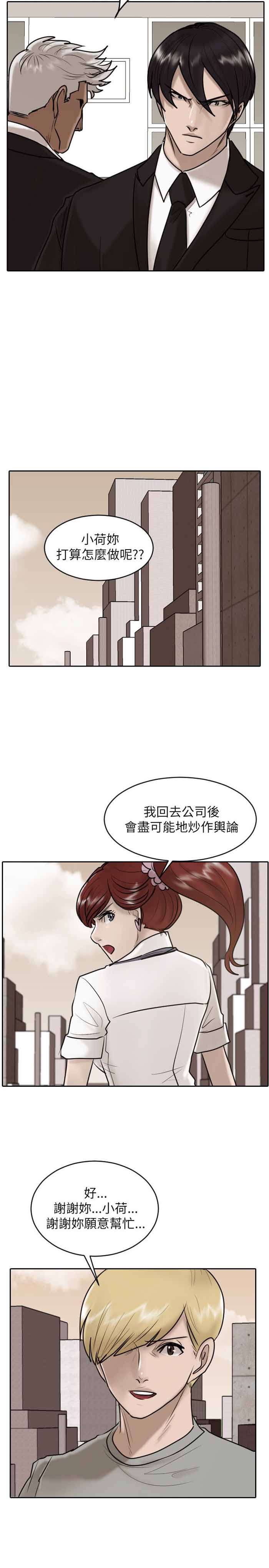 第28话16