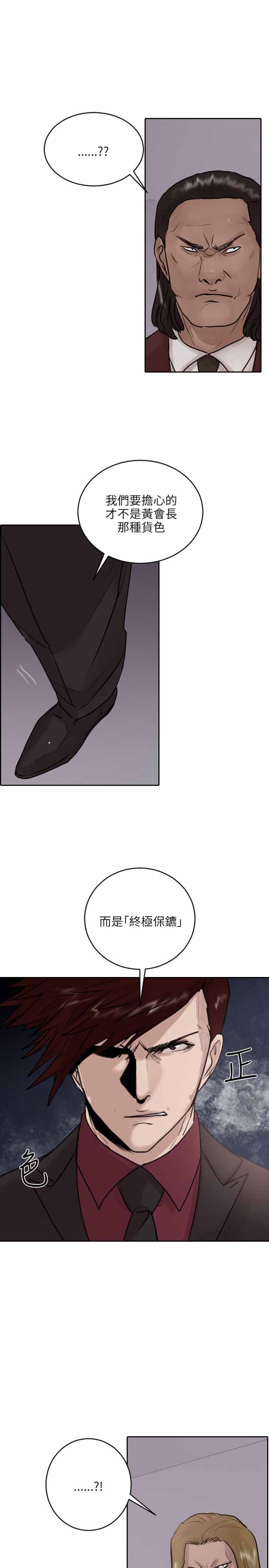 第35话9