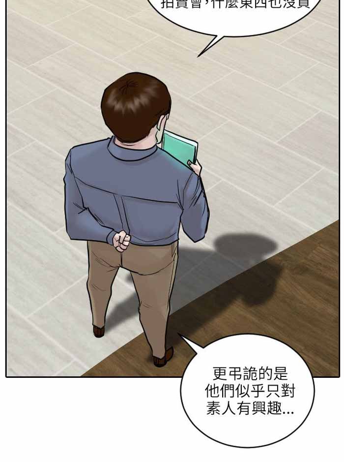 第46话5