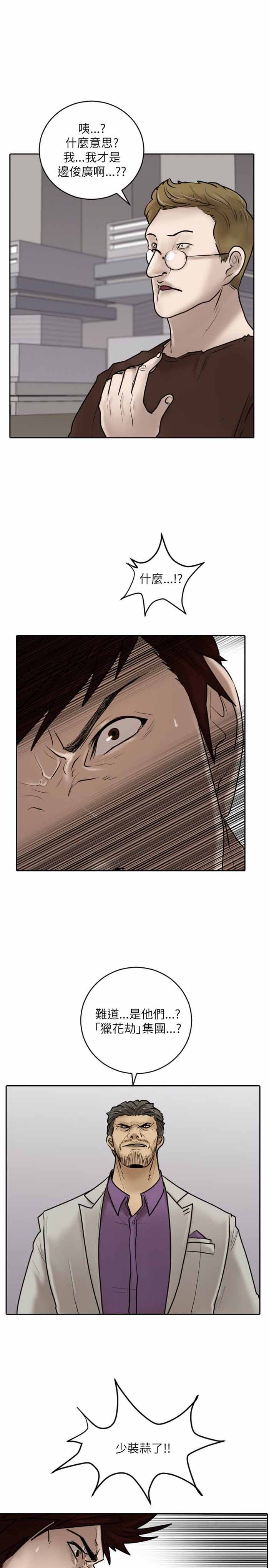 第16话12