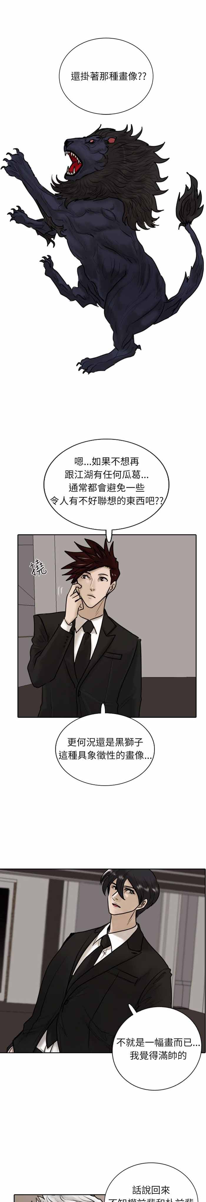 第14话14