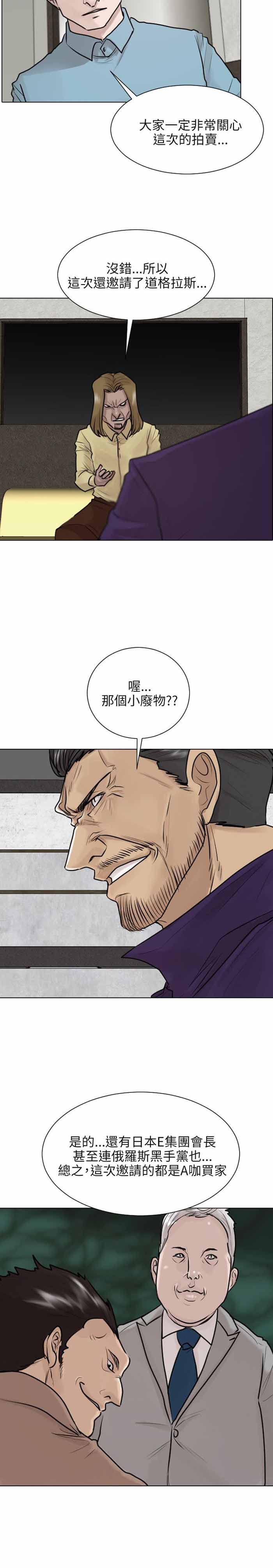 第37话9