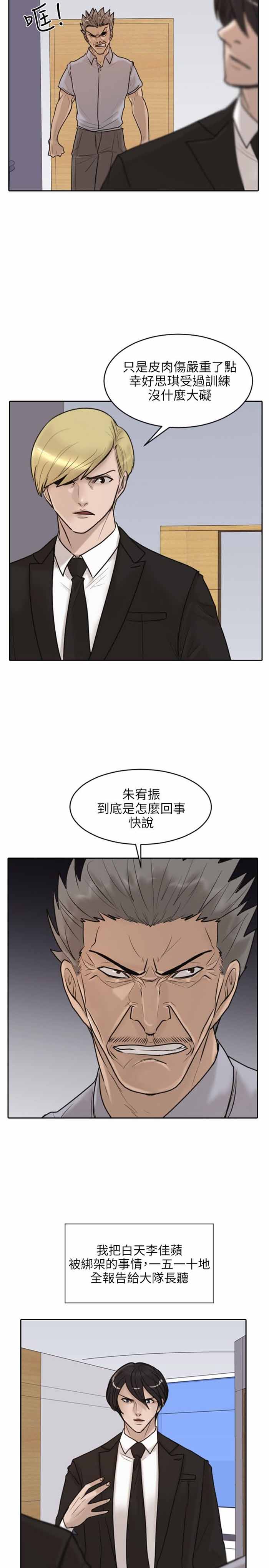 第17话10