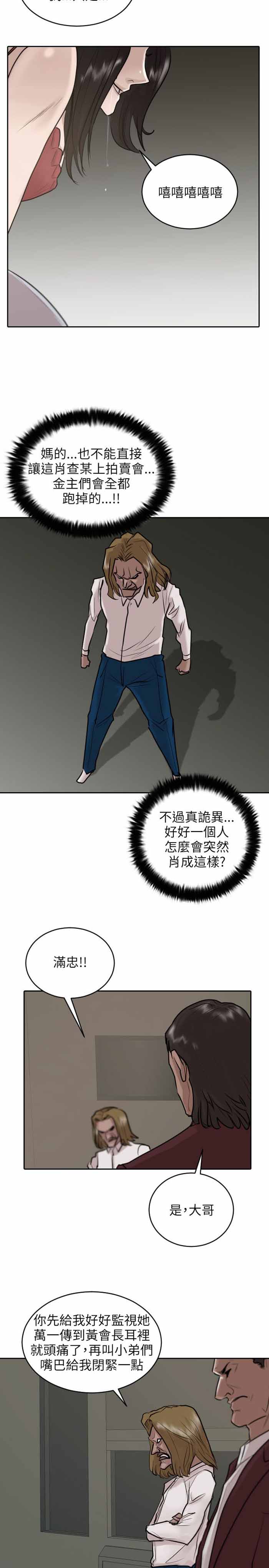 第34话19